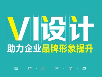 企业设计策划LOGO/VI设计